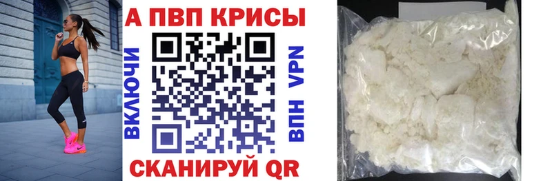 A-PVP кристаллы  купить   Пятигорск 