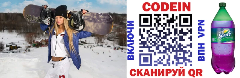 где продают наркотики  Пятигорск  Codein напиток Lean (лин) 