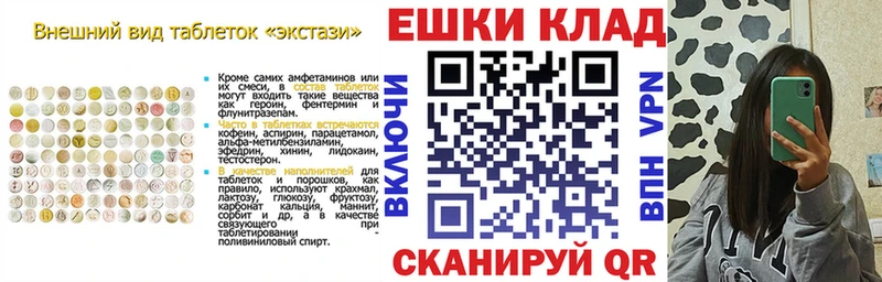 ЭКСТАЗИ mix  blacksprut рабочий сайт  Пятигорск 