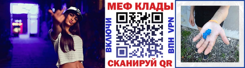 МЯУ-МЯУ кристаллы  купить наркотик  Пятигорск 