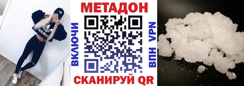 mega зеркало  Пятигорск  Метадон VHQ 